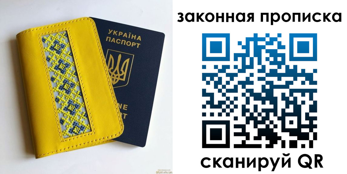 прописка от собственника в Бодайбо