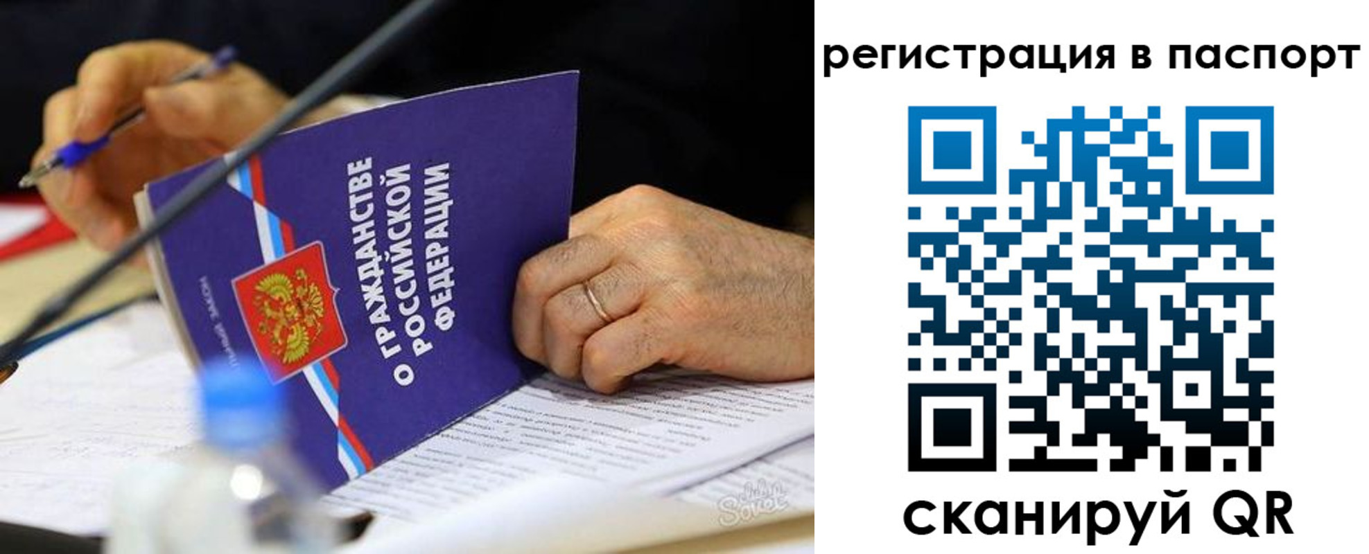 прописка законно в Бодайбо