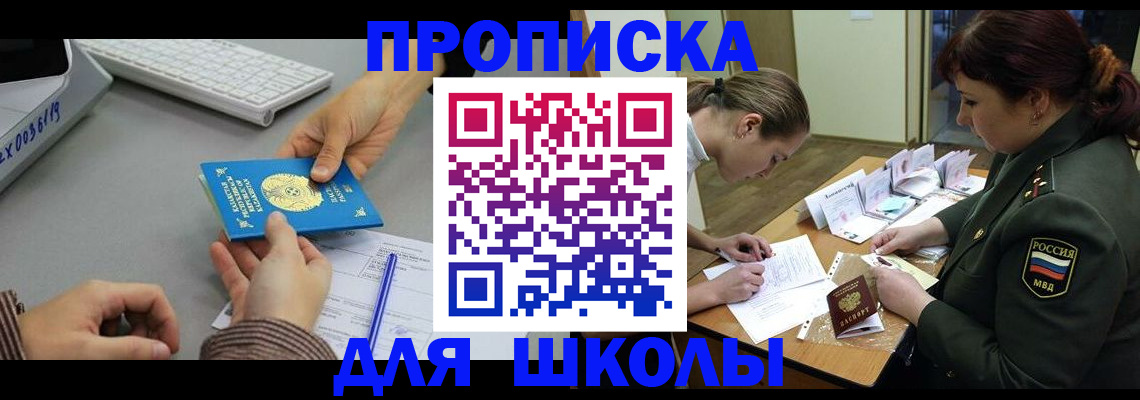 прописка для работы в Бодайбо