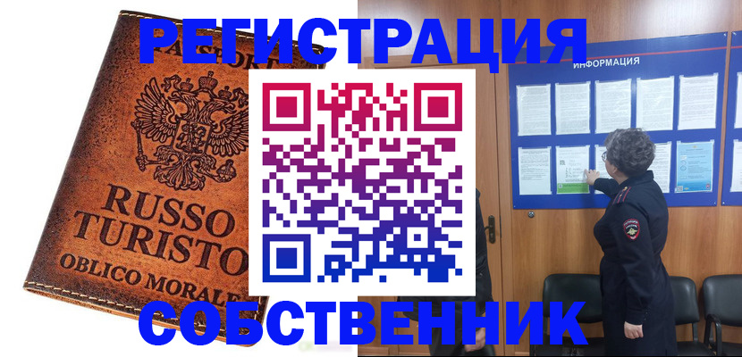 регистрация в Бодайбо