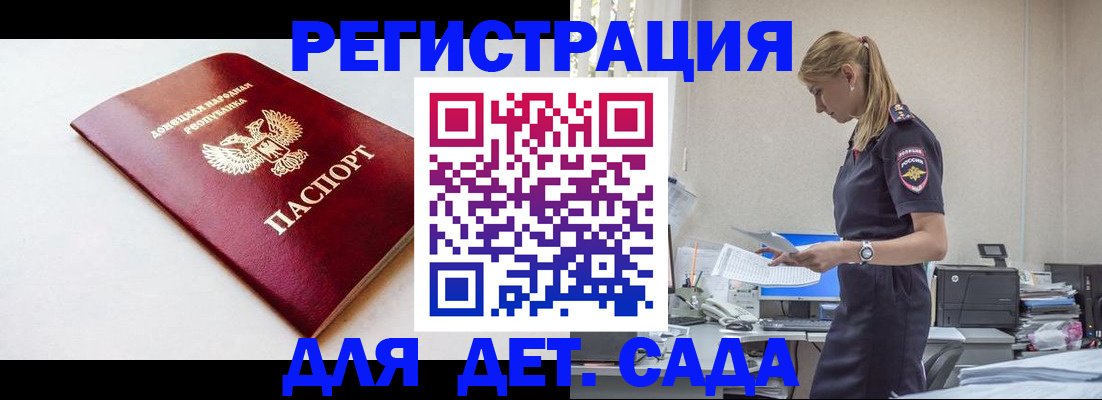 временная регистрация в Бодайбо