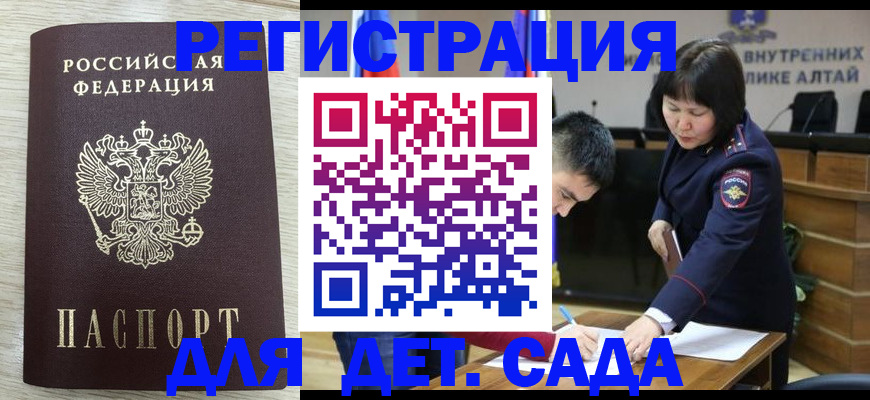 временная регистрация гарантия в Бодайбо