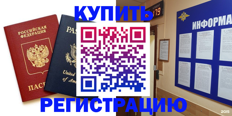 регистрация в Бодайбо