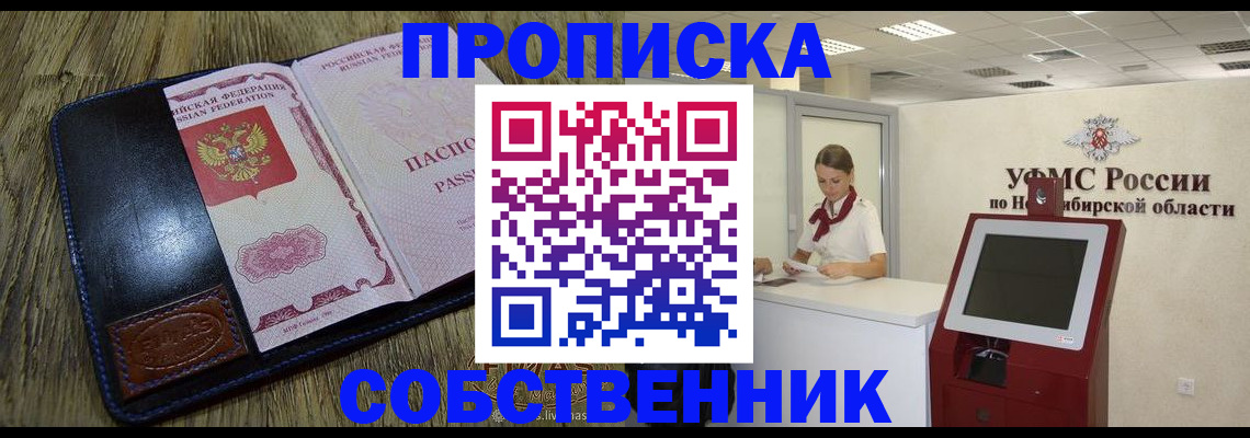 прописка гарантия в Бодайбо